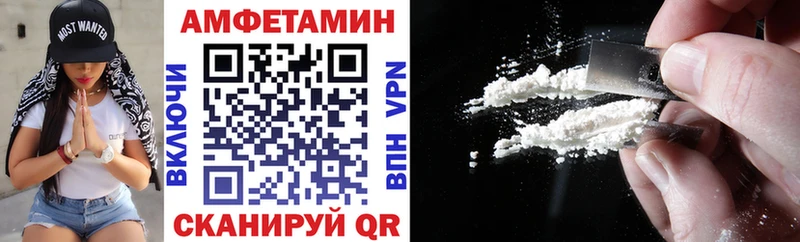 АМФЕТАМИН Premium  как найти закладки  Выкса 