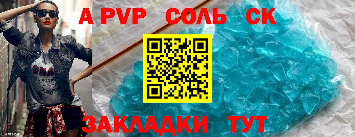 A-PVP мука  Alpha-PVP СК КРИС  Выкса  Вход с VPN 