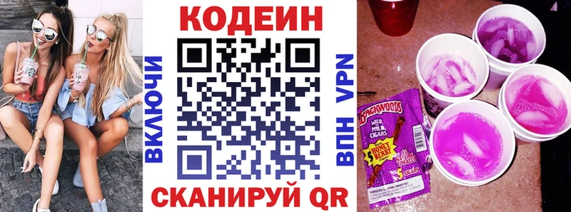 МЕГА онион  Выкса  Кодеин напиток Lean (лин) 