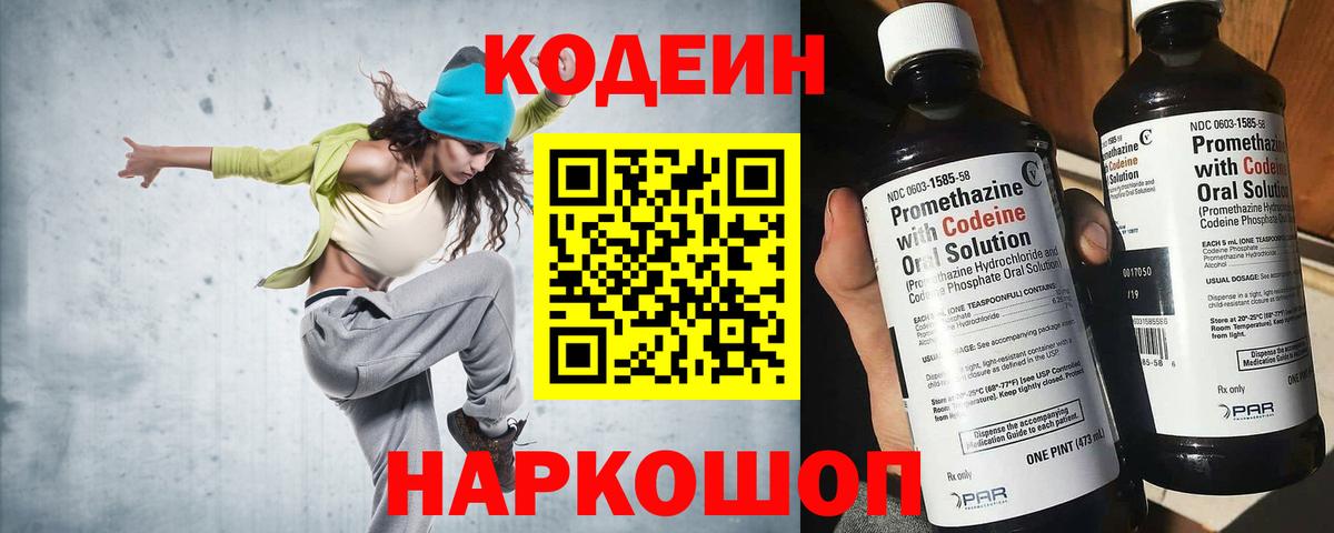 Выкса  наркошоп  Вход с VPN  Кодеиновый сироп Lean напиток Lean (лин)  Кодеин Purple Drank 