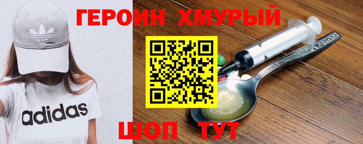 Героин VHQ Выкса