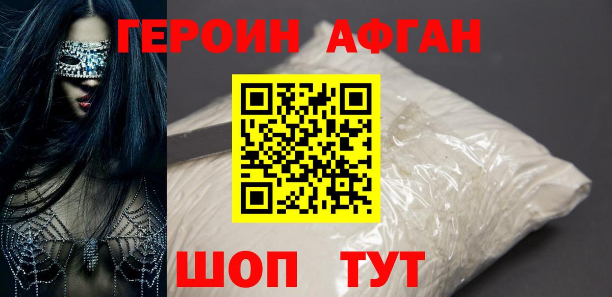 Героин  Героин гречка  Вход с VPN  Выкса 