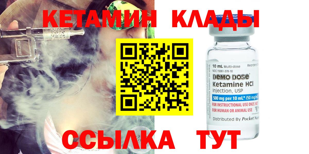 kraken вход  Кетамин VHQ  Кетамин VHQ  Вход с VPN  Выкса 