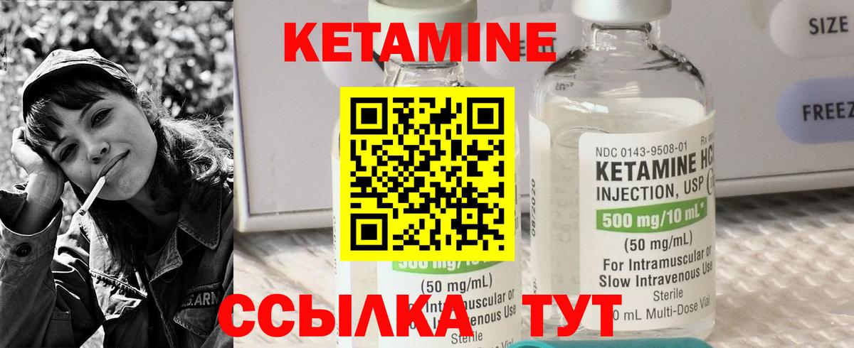 Кетамин ketamine Выкса