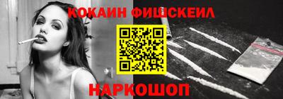 кокаин премиум Апшеронск