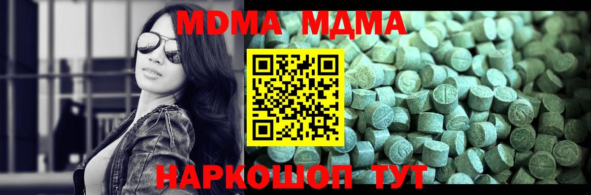 MDMA Molly  Вход с VPN  Выкса  MDMA Molly 