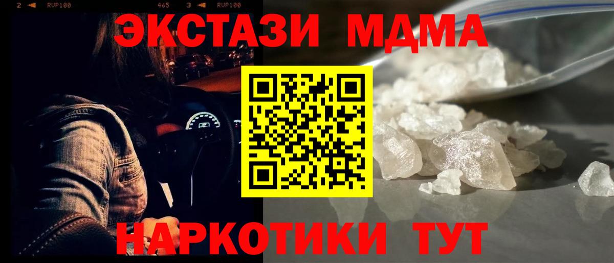 МДМА VHQ Выкса