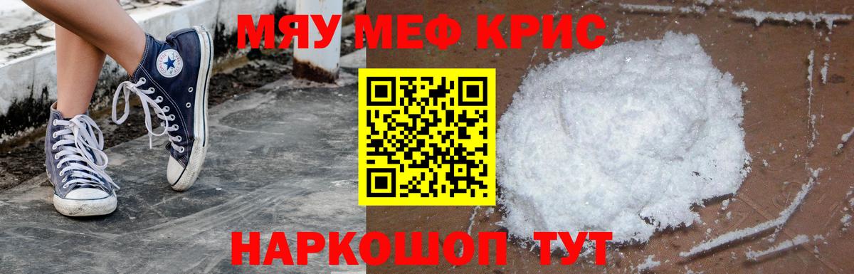 Меф мука Выкса