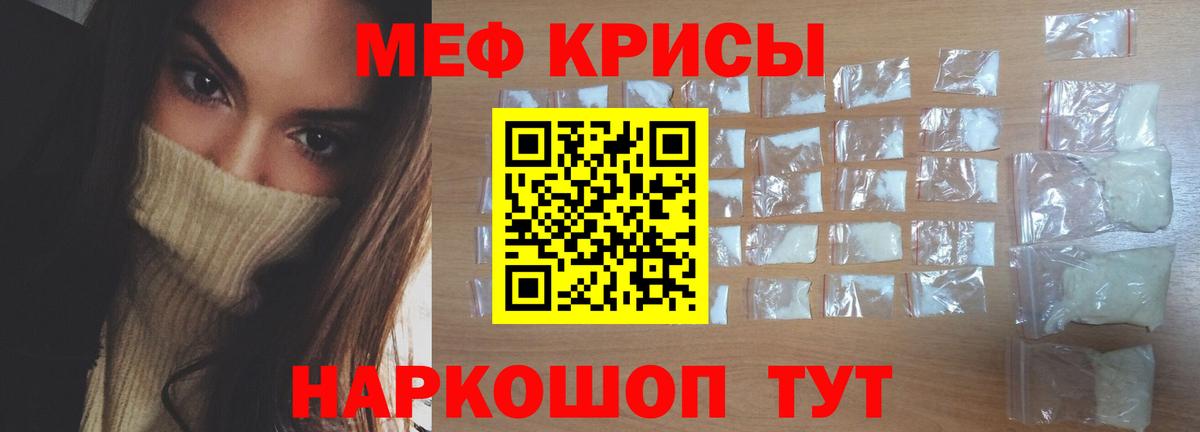Мефедрон  Вход с VPN  kraken ТОР  МЯУ-МЯУ  МЕФ mephedrone  Выкса  МЯУ-МЯУ мяу мяу 