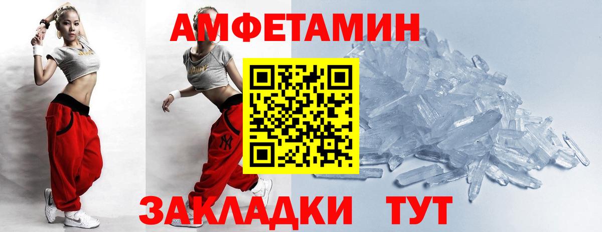 Первитин кристалл  Вход с VPN  Выкса 